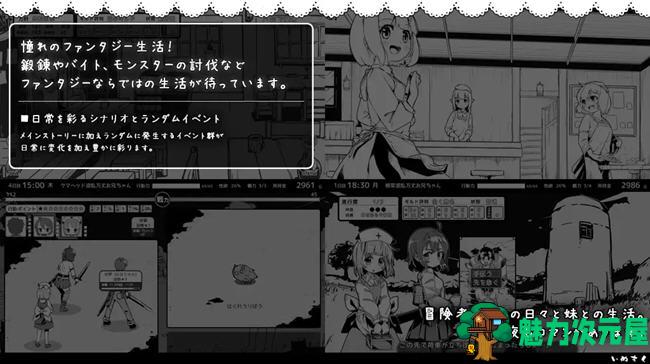 【SLG/中文/2G】妹相随:黑白世界的缤纷冒险 STEAM官方中文版 养成SLG游戏 2G