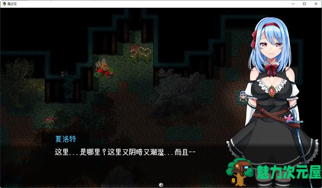 【汉化版/1.1G/RPG】霜之花(フロストフラワー) ver1.07 ai汉化版 爆款RPG游戏 1.1G
