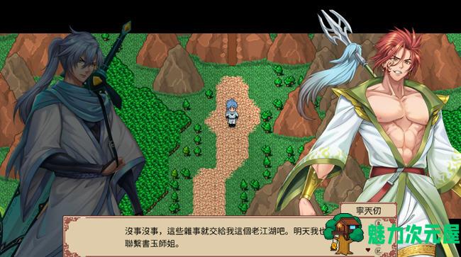 【中文/RPG】那个江湖 官方中文优化版 国产RPG游戏+攻略 800M