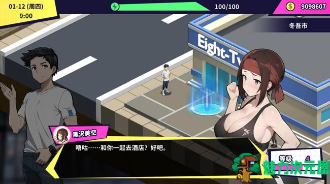 【中文】帅气的我与100个女友 官方繁体中文版 探索模拟游戏&5月最新版 600M