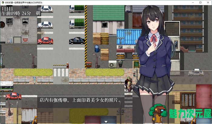 【安卓/PC/汉化版/1.3G/RPG】在颓废世界中与美女们为所欲为 ver1.07 汉化版 PC+安卓 RPG游戏 1.3G