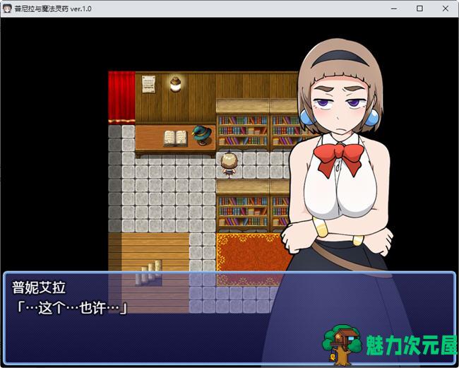 【安卓/PC/汉化版/RPG】普涅拉和救命灵药 ver1.0 汉化版 PC+安卓 手绘RPG游戏 800M