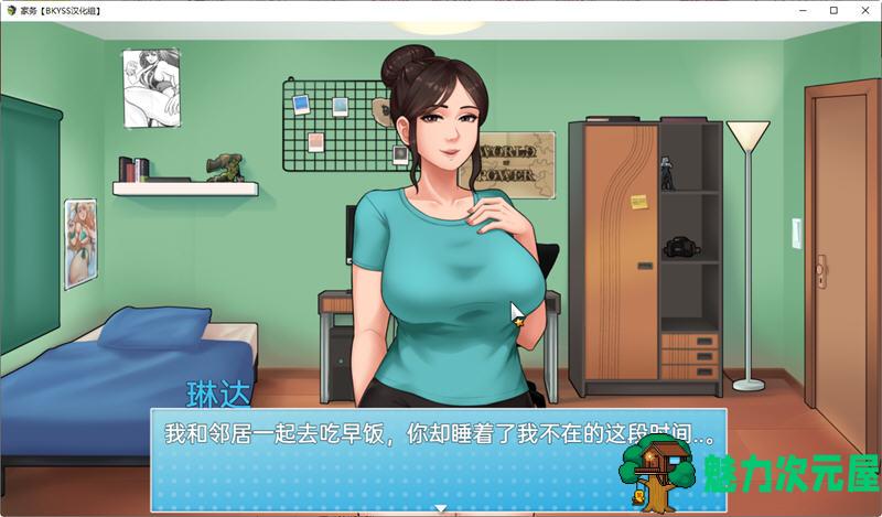 【汉化版/1.4G/RPG】家务(House Chores) ver 0.17 AI精翻汉化版 手绘动态RPG游戏 1.4G