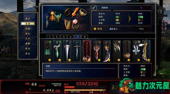【中文/2.5G/RPG】神之天平 ver1.2.2HF 官方中文版 横版动作冒险ARPG游戏 2.5G