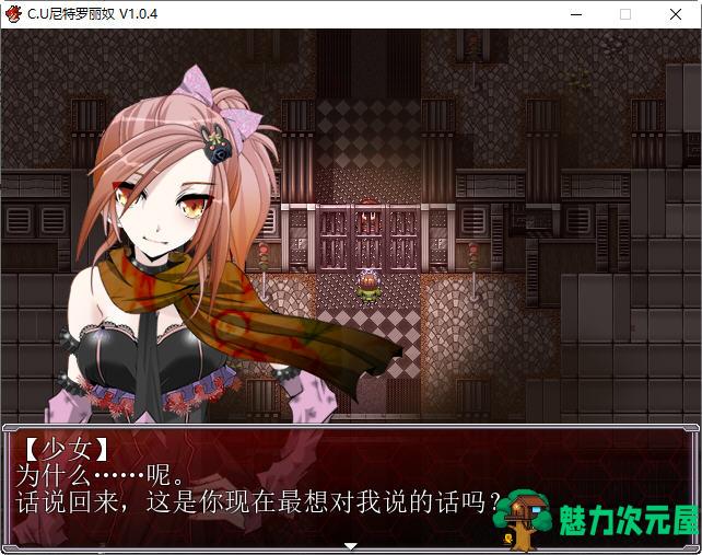 【RPG】C.U尼特罗丽奴 ver1.04 精翻汉化完整版 RPG游戏&NTR 900M
