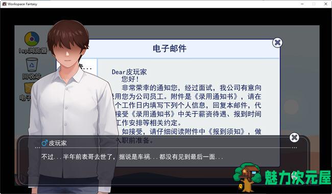 【中文/1.2G/RPG】职场幻想:小镇幸福生活的故事 ver1.1.01 中文语音版 RPG游戏 1.2G