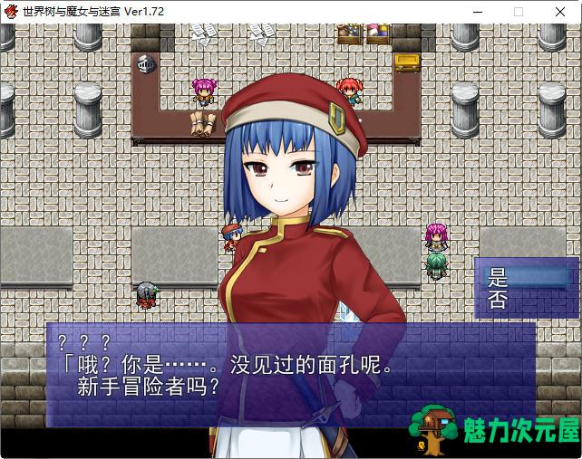 【汉化版/1.1G/RPG】世界树与魔女与迷宫 ver1.72 云翻汉化版 王道RPG游戏 1.1G