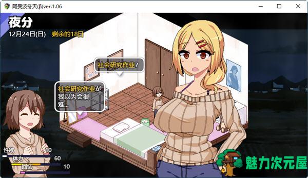 【SLG/汉化版/1.8G】冬日狂想曲(β) ver2.04a AI精翻汉化版 像素互动SLG游戏 1.8G