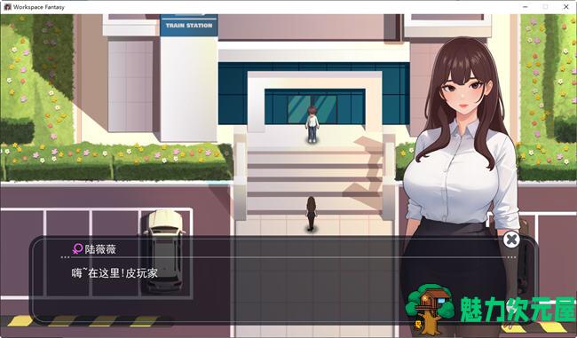 【中文/1.2G/RPG】职场幻想:小镇幸福生活的故事 ver1.1.01 中文语音版 RPG游戏 1.2G