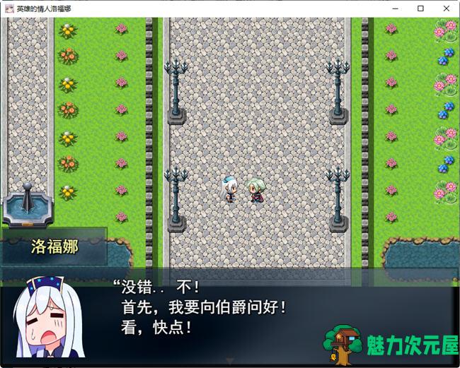【汉化版/RPG】英雄的恋人 云翻汉化版 RPG游戏&新作 NTR 900M