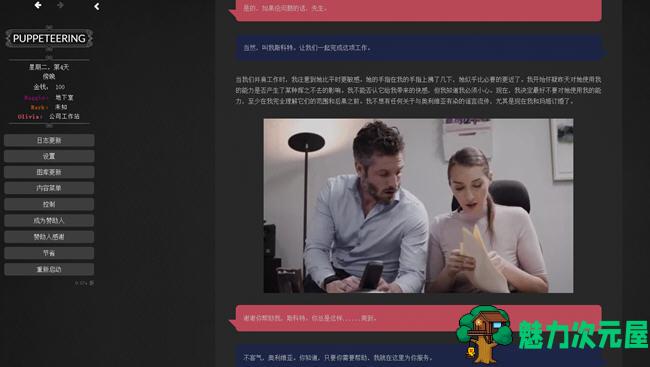 【汉化版】木偶操作(Puppeteering) ver0.07a 浏览器汉化版 HTML游戏 2.6G