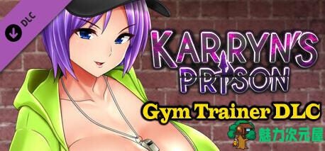 【中文/1.9G/RPG】卡琳·典狱长 ver1.2.8.20 官方中文作弊版+DLC RPG神作&更新 1.9G-魅力次元屋