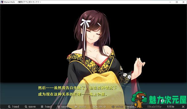 【汉化版/5.5G/ADV】魅惑之母甜蜜的索取(Mama×Holic) AI精翻汉化版 ADV游戏 5.5G