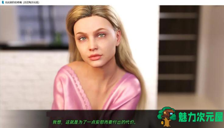 【安卓/PC/SLG/汉化版/3.7G/CG】如此剧烈的疼痛 ver0.9.04 汉化版 PC+安卓+全CG 动态SLG游戏 3.7G