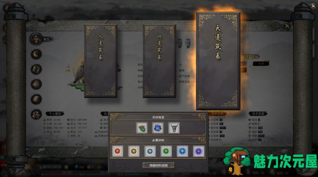 【中文】鬼谷八荒 ver1.1.102.259 中文正式版整合不归玄境DLC 高自由度修仙类游戏