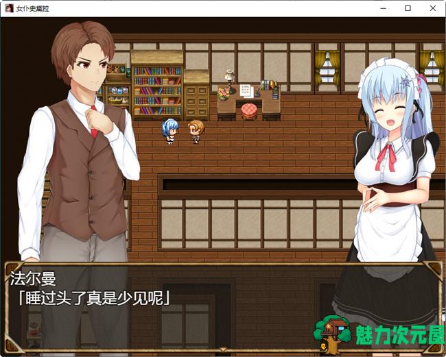 【安卓/PC/汉化版/1.6G/RPG】女仆史黛拉(メイドインステラ) 汉化版 PC+安卓 RPG游戏 1.6G