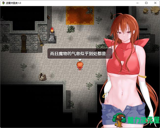 【安卓/PC/RPG】退魔师里奥 ver1.0 汉化作弊版 PC+安卓 RPG游戏 500M