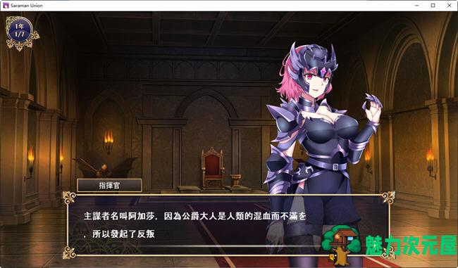 【SLG/中文】我继承的领地竟然是魔王领 官方中文正式版 策略SLG游戏 900M