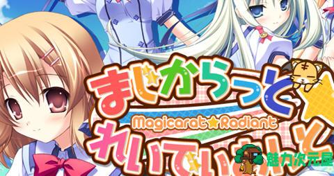【汉化版/3.6G/ADV】不可思议与绚丽的魔法 云翻汉化版 ADV游戏+存档+特典CD 3.6G