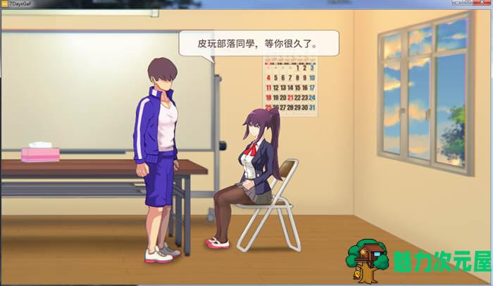 【SLG/中文】7天的临时女友 ver1.15.5 官方中文版 国产互动SLG游戏 200M