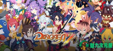 【中文/10G/RPG】魔界战记7(DISGAEA 7) ver1.0.0 官方中文终极版 SRPG游戏 10G