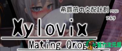 【安卓/PC/SLG/汉化版】希尔薇の交配计划 ver7.6.9 超级魔改步兵汉化版 PC+安卓 养成SLG游戏-魅力次元屋