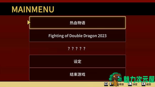 【中文】热血物语SP ver1.0 官方中文版 像素横版动作冒险游戏 600M