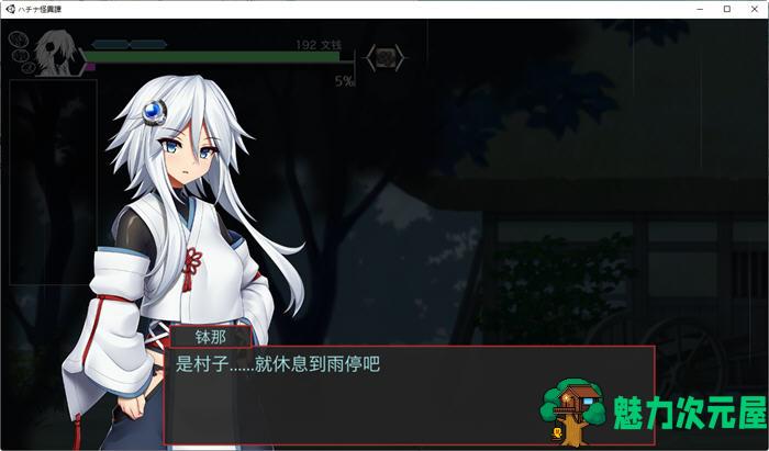 【中文】怪异退治少女(ハチナ怪异谭) ver1.7 官方中文版 爆款横板ACT游戏