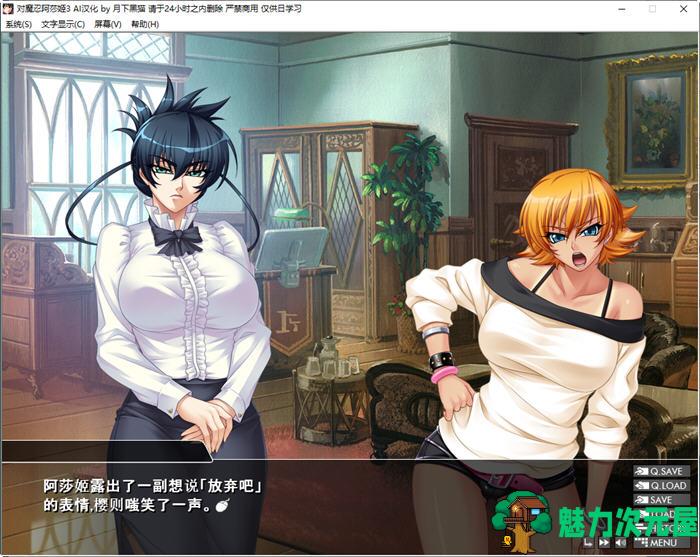 【汉化版/2.4G/ADV/CG】对魔忍阿莎姬3 AI重制汉化版 ADV游戏+全CG 2.4G