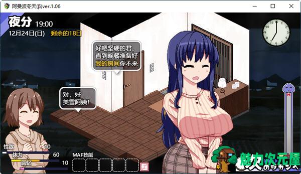 【SLG/2G】冬日狂想曲 ver2.03 AI精翻汉化正式版 像素SLG游戏&新玩法 2G