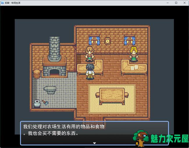 【汉化版/1.2G/RPG】后宫农场运育生活 ver1.1 云翻汉化版 RPG游戏 1.2G