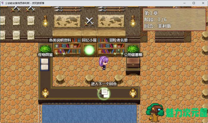 【安卓/PC/中文/1.2G/RPG】公会前台接待员菲利斯 官方中文版+DLC PC+安卓+存档 RPG游戏 1.2G