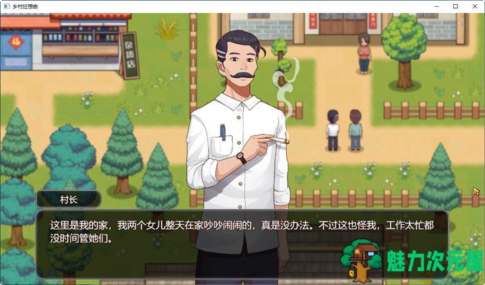 【SLG/中文/1.3G】乡村狂想曲 ver1.60 官方中文版新增新温泉地图 互动SLG游戏 1.3G
