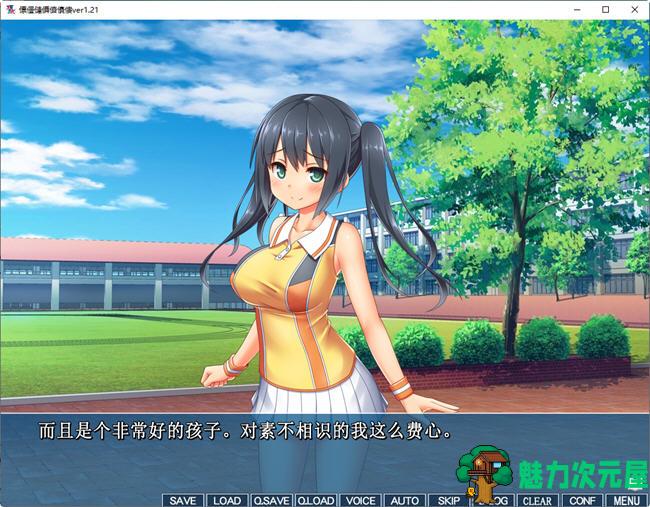 【汉化版/1.8G/ADV】人生通行止 ver1.0 汉化版 nyaa社&ADV游戏 1.8G