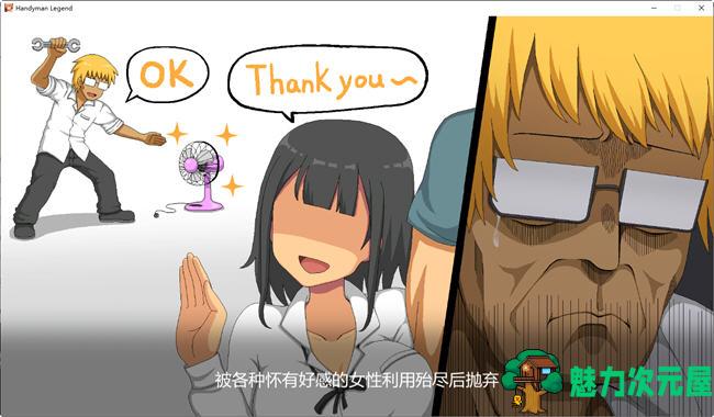 【SLG/中文】水管工传说(Handyman Legend) DL官方中文版 像素互动SLG游戏