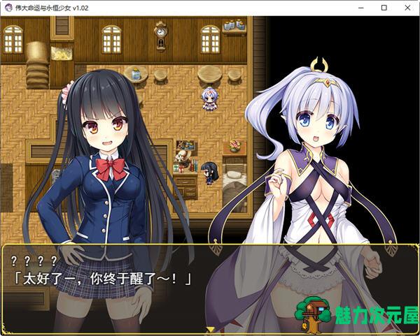 【安卓/PC/中文/2G/RPG】伟大命运与永恒少女 ver1.02 官方中文版 PC+安卓+攻略 爆款RPG游戏 2G