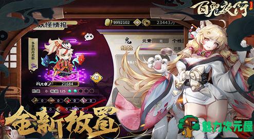 【中文/1.6G】妖谈:百鬼夜行 ver2.05b 官方中文版整合无尽四季 策略塔防游戏 1.6G-魅力次元屋