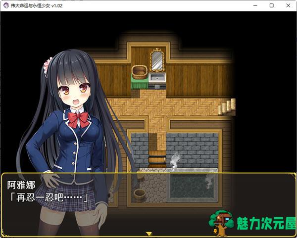 【安卓/PC/中文/2G/RPG】伟大命运与永恒少女 ver1.02 官方中文版 PC+安卓+攻略 爆款RPG游戏 2G