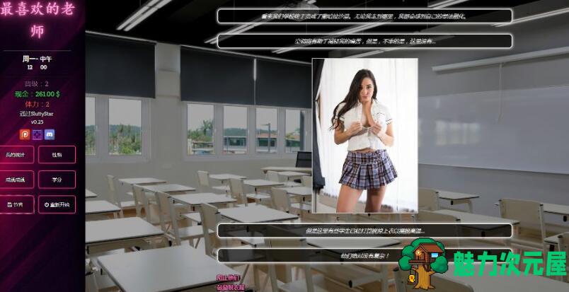 【3.6G】最喜欢的老师(Favorite Teacher) ver1.08 浏览器作弊版 HTML游戏 3.6G
