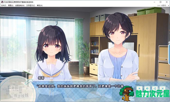 【中文/CG/RPG】无法忍耐的哥哥和不直率的叛逆妹 DL官方中文版 爆款RPG游戏+全CG存档
