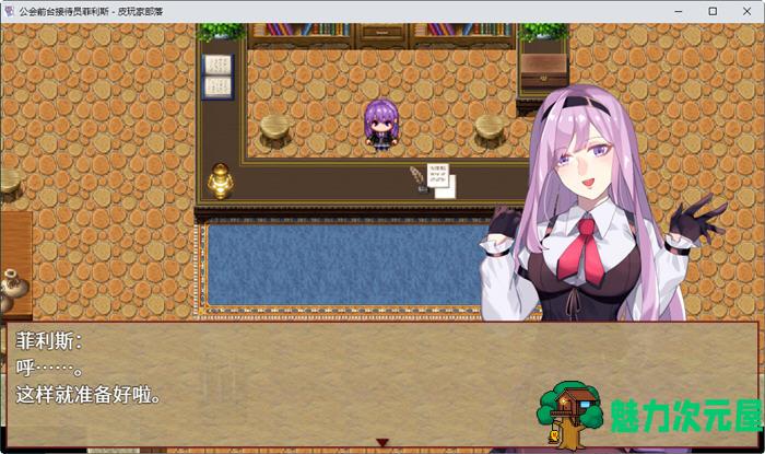 【安卓/PC/中文/1.2G/RPG】公会前台接待员菲利斯 官方中文版+DLC PC+安卓+存档 RPG游戏 1.2G