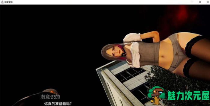 【安卓/PC/SLG/汉化版/3.4G】深度觉醒 CH9.Part2 汉化版 PC+安卓 动态SLG游戏 3.4G