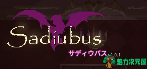 【中文】Sadiubus ver1.0.1 官方中文版 横板动作ACT+全回想存档 400M-魅力次元屋
