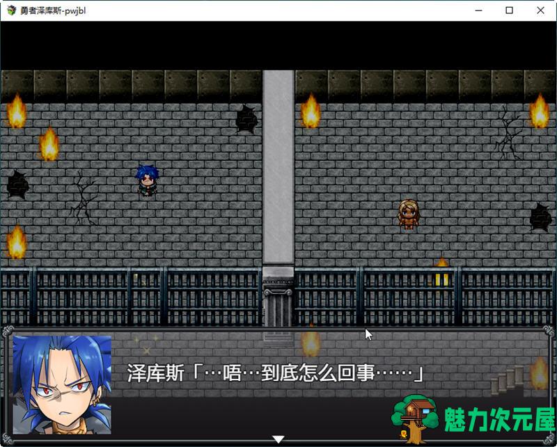 【安卓/PC/中文/1.6G/CG/RPG】勇者泽库斯(Hero Zex) 官方中文版 PC+安卓+CG RPG游戏 1.6G