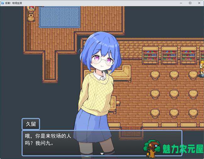 【汉化版/1.2G/RPG】后宫农场运育生活 ver1.1 云翻汉化版 RPG游戏 1.2G