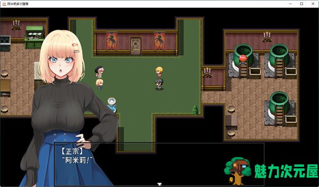 【安卓/PC/汉化版/2.2G/RPG】阿米莉多次沉沦 先行汉化版 PC+安卓 RPG游戏 2.2G