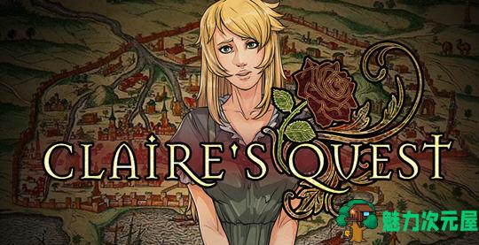 【安卓/PC/汉化版/4G/RPG】克莱尔的追求(Claire Quest) ver0.25.3a 汉化版 PC+安卓 RPG游戏 4G-魅力次元屋