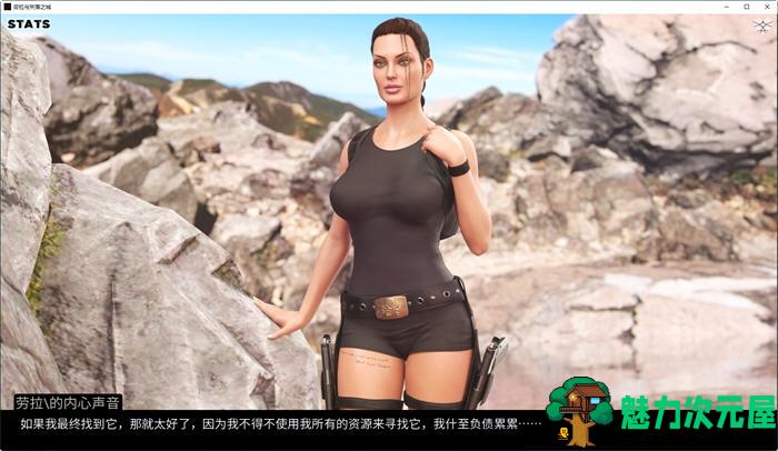 【安卓/PC/SLG/汉化版/3.2G】劳拉与失落之城 ver0.3.2 汉化版 PC+安卓 动态同人SLG游戏 3.2G