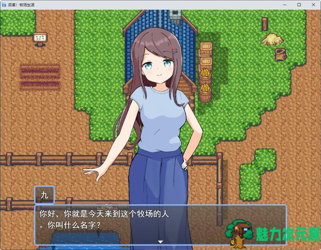 【汉化版/1.2G/RPG】后宫农场运育生活 ver1.1 云翻汉化版 RPG游戏 1.2G