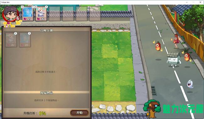 【中文/1.6G】妖谈:百鬼夜行 ver2.05b 官方中文版整合无尽四季 策略塔防游戏 1.6G